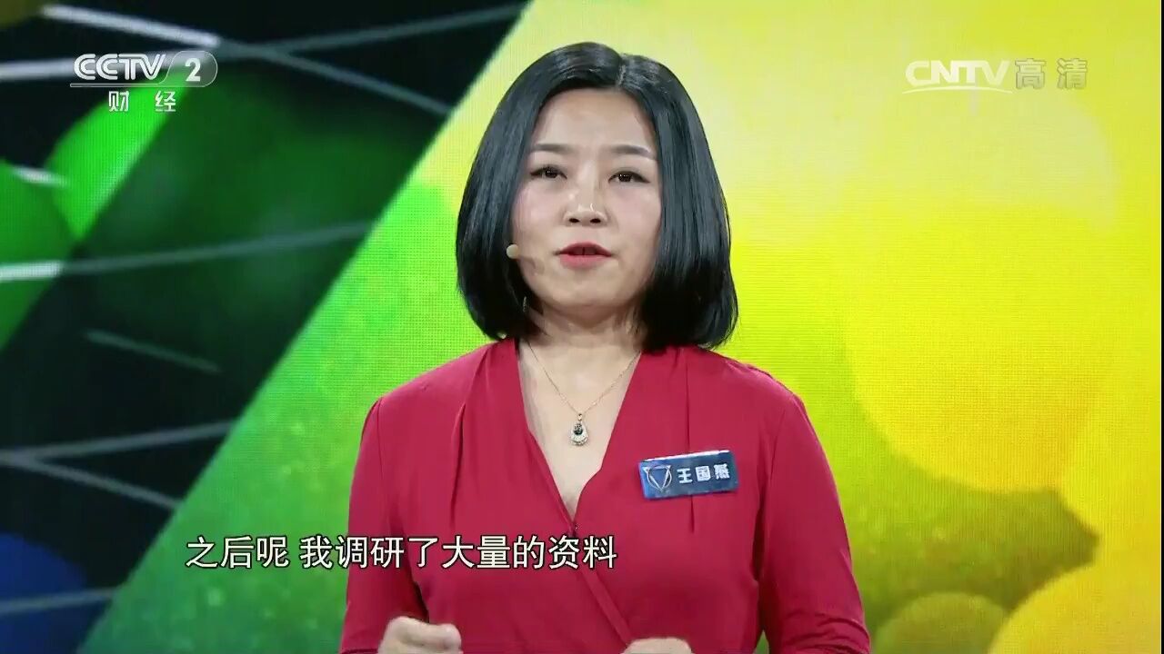 王国燕中央电视台CCTV2 演讲:前沿科学之美【王国燕博主】