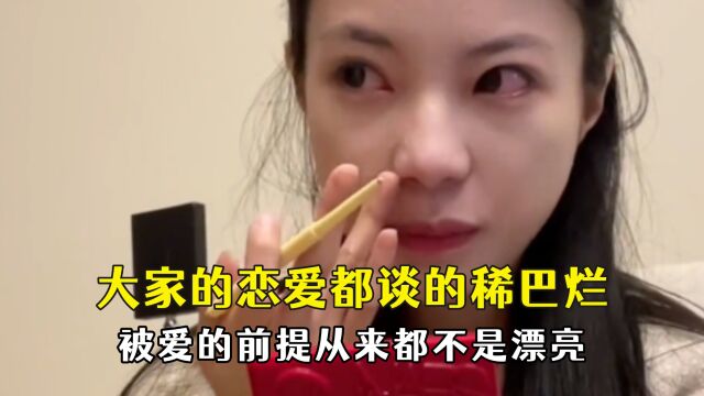 大家的恋爱都谈的稀巴烂,一句他没动伤了两个男人,一秒破防