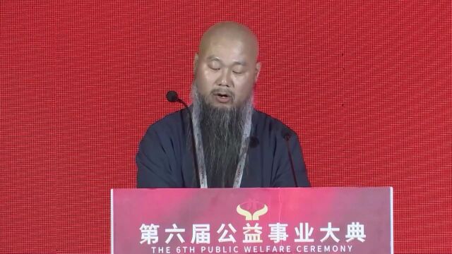 中国禅宗法眼宗第十一世释弘普法师受邀出席第六届公益事业大典 