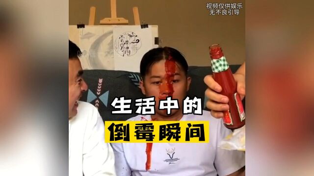 盘点生活中的倒霉瞬间,果然快乐是建立在别人的痛苦之上