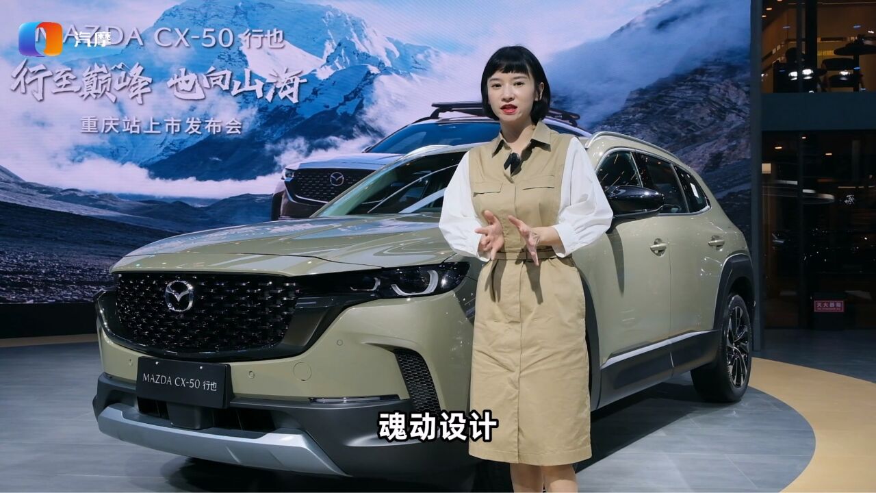 山系宽体SUV 重庆车展体验马自达CX50行也