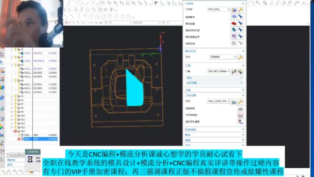 CNC编程加工之平行铣加工1