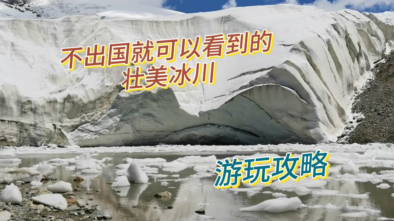 新疆慕士塔格冰川公园游玩攻略,不用出国也可以看到壮美冰川