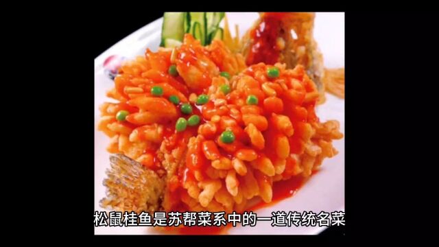 【酥脆可口】松鼠桂鱼的制作方法,让你做出外酥里嫩的美味佳肴!