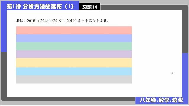 1分析方法的延拓(1) 习题14