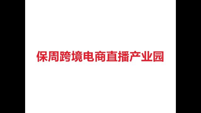 上海直播基地:打造优质的内容创作中心平台