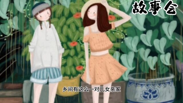 故事会《吝啬鬼》