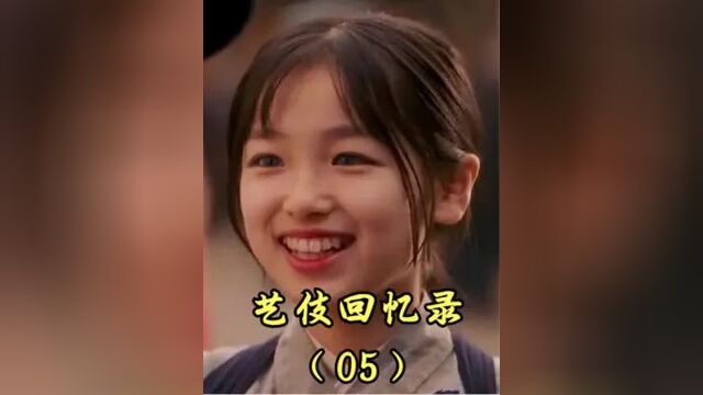 艺伎回忆录5丨巩皇一个甩扇,便将纯欲少女比在身后,姜还是老的辣