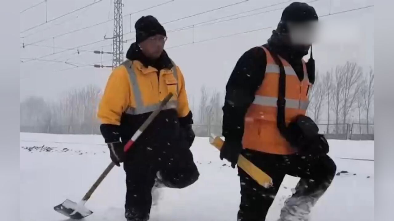 铁路部门全力迎战暴雪,保障安全畅通