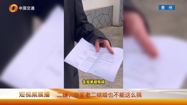 中国交通频道 贵州20230623贵州交通圈