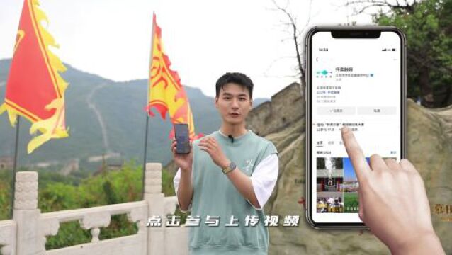 @所有人,短视频征集活动开始投稿啦,快来参与吧→