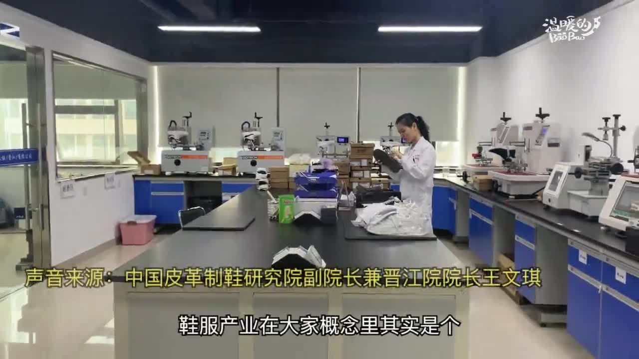 这里的皮革制鞋研究院能给鞋子“看病”