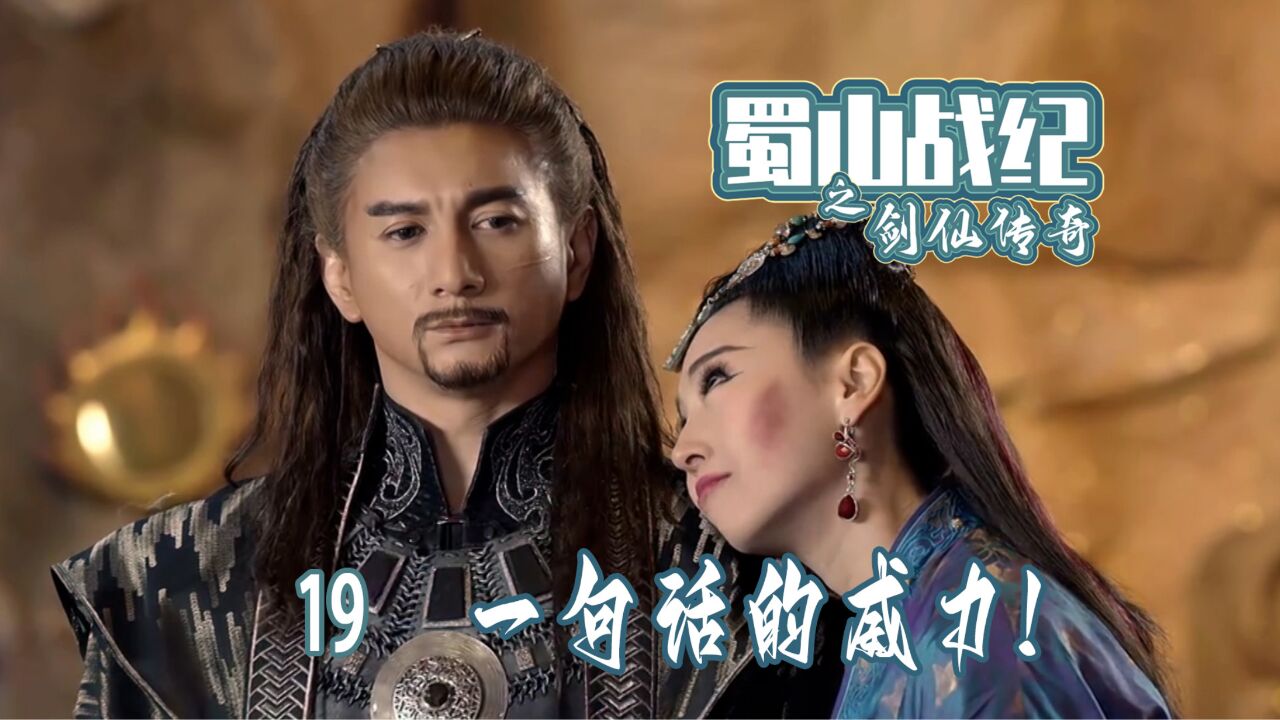 魔宗宗主深谙PUA大法,一句话令美女温顺如绵羊,这也太牛了!