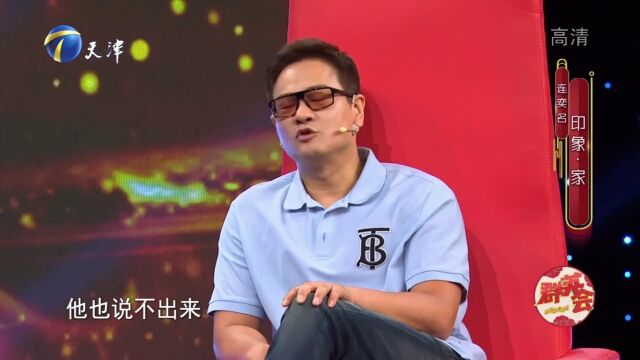 连奕名回忆与妻子杨若兮合作拍戏,自我调侃太熟了丨群英会