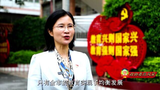 政协委员风采丨叶丽萍:坚守教育初心 践行育人使命