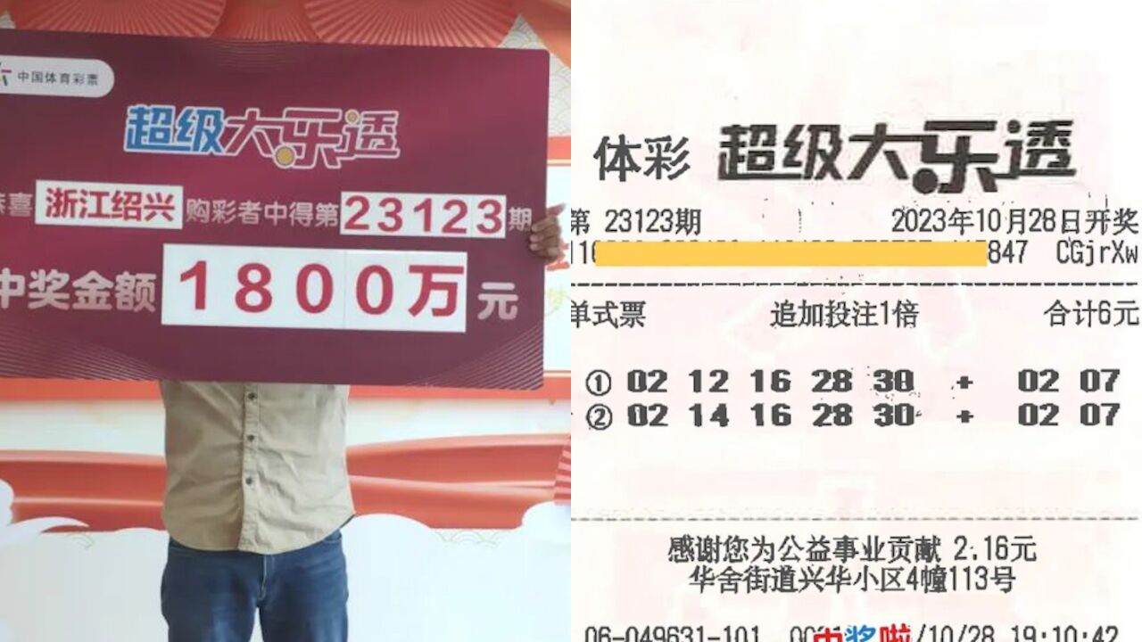 90后小伙6元中1800万大奖,3天后带父亲淡定领奖:没特兴奋,存银行