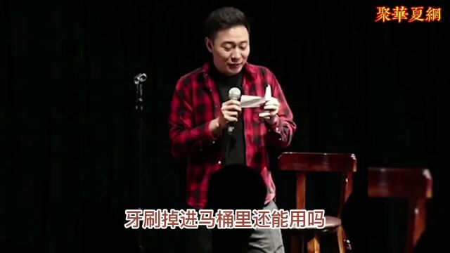 那些脱口秀现场即兴问答