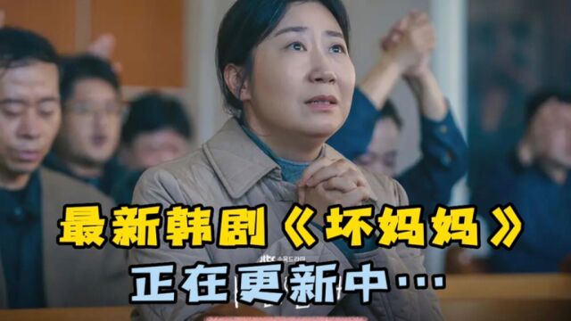 女人为了儿子,甘愿做一个坏妈妈