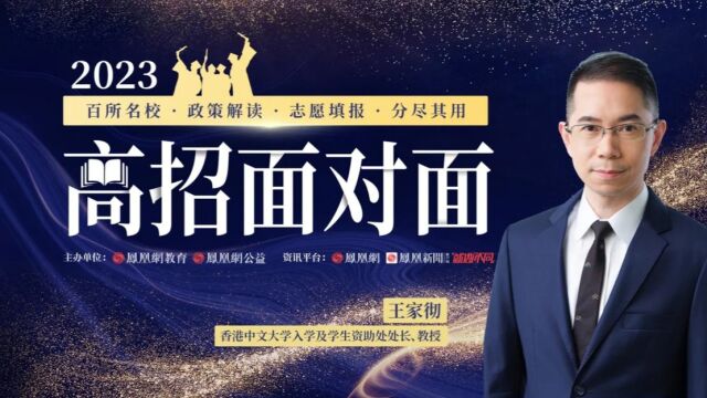 香港中文大学:2023年内地招生300名 两文三语教学多元化学生组合