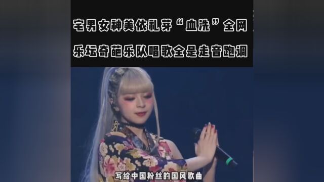 宅男美女美依礼芽你喜欢吗 #都是娱乐家 #明星娱乐 #美依礼芽