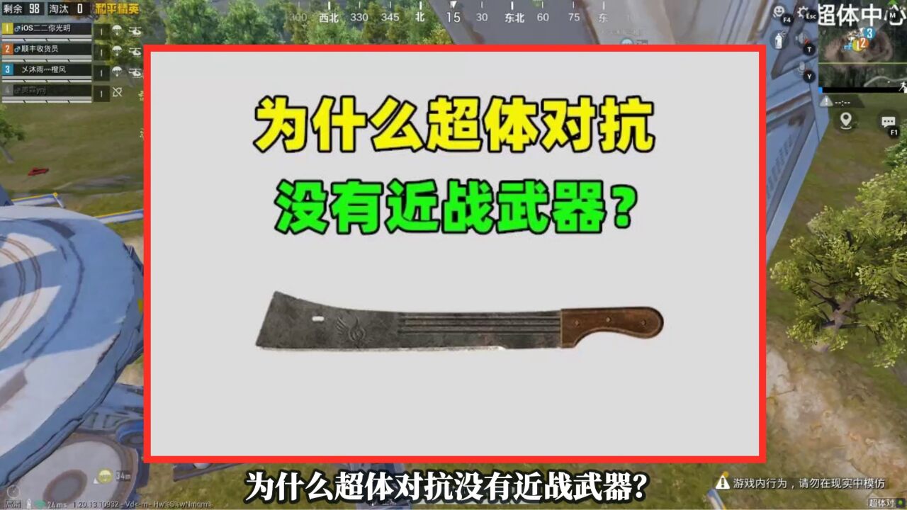 为什么超体对抗没有近战武器?原因有2个,不仅和自身有关