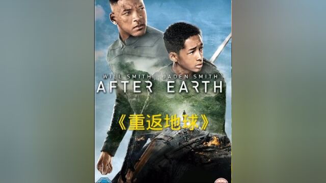 千年后地球人回到地球冒险,竟带来外星怪兽1