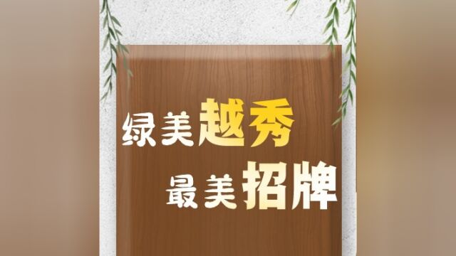 广州越秀最美招牌长啥样?这个“古怪”招牌被多个街坊点名