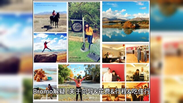 Bromo 解疑 !!关于向导&花费&行程&吃住行