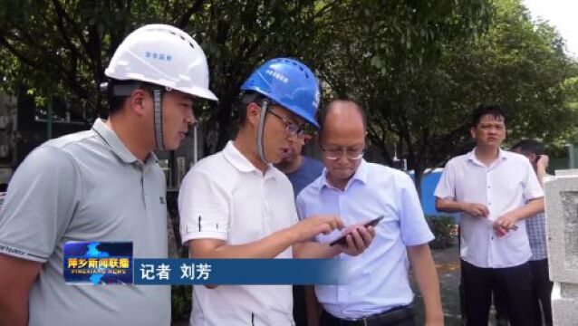 萍乡市主城区排水系统提质增效系统化治理工程(一期)项目:多措并举筑牢防汛“安全堤”