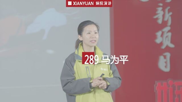 娴院演讲 马为平:用生命影响生命 伴青少年健康成长