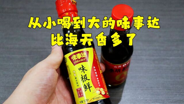 测评味事达酱油跟山西水塔老陈醋,李宁是为了海天接过了风口,哈