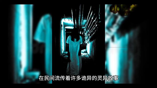 民间故事汇之灵异墓地