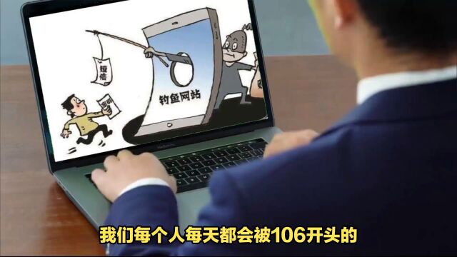 电信实名制:规避风险还是供诈骗份子大放厥词?