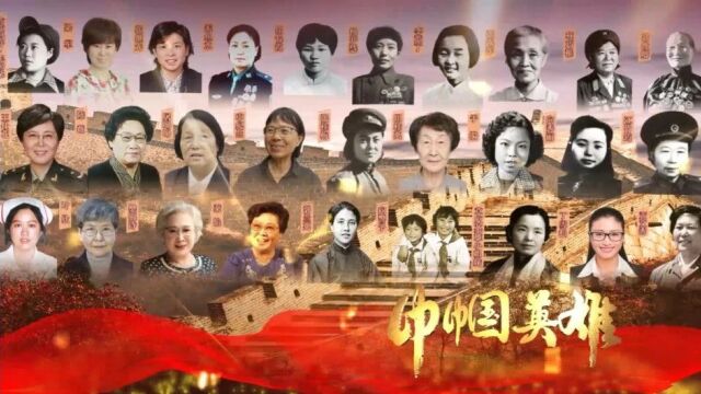 献礼建党百年——讲巾帼英雄故事⑭:屠呦呦