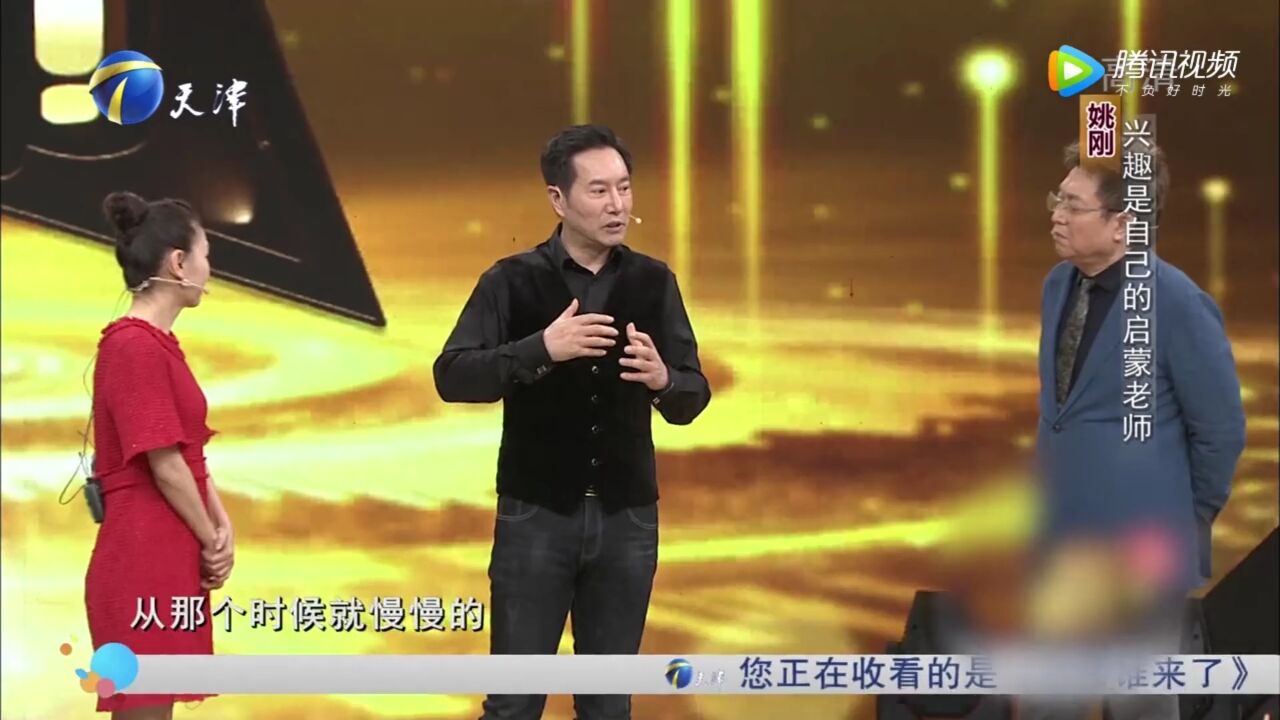 实力派演员姚刚分享从艺人生,兴趣是自己的启蒙老师