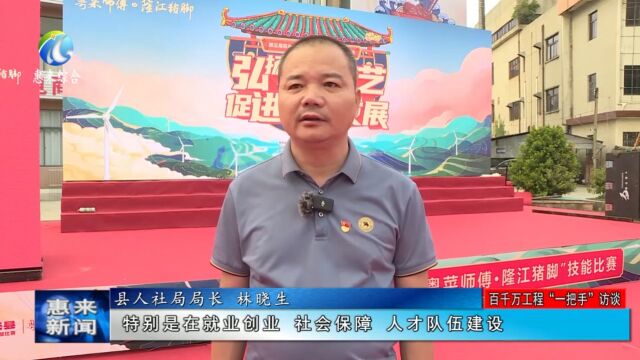 惠来县人社局:不断提升人社事业高质量发展成色