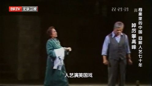 话剧《推销员之死》，是北京人艺外国经典中，具有里程碑意义