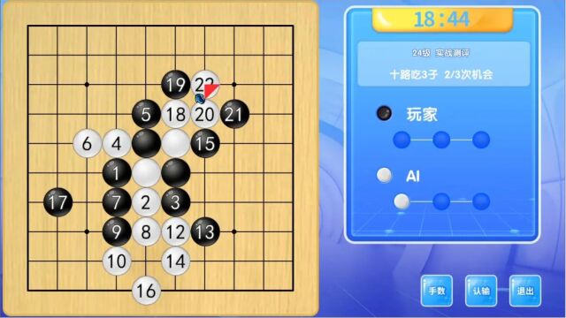 佳弈围棋25级24级测评