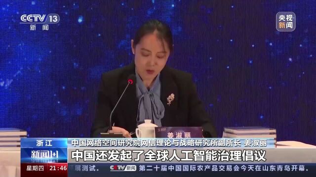 新闻1+1丨“乌镇峰会”十年,数字如何引领未来?