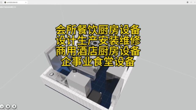 会所餐饮厨房设备设计生产安装维修商用酒店厨房设备企事机关食堂设备,上海焕鑫酒店节能设备有限公司