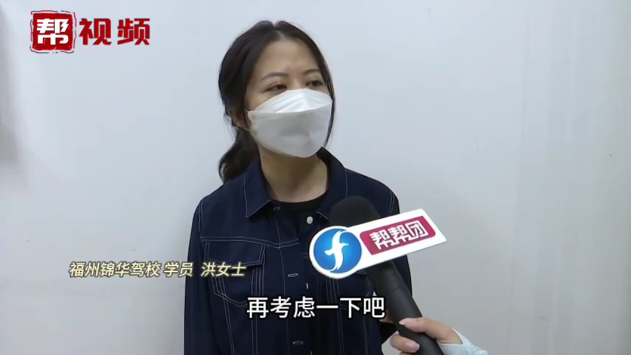 报名多年没培训 再联系被教练要求交1500元 驾校:个人行为