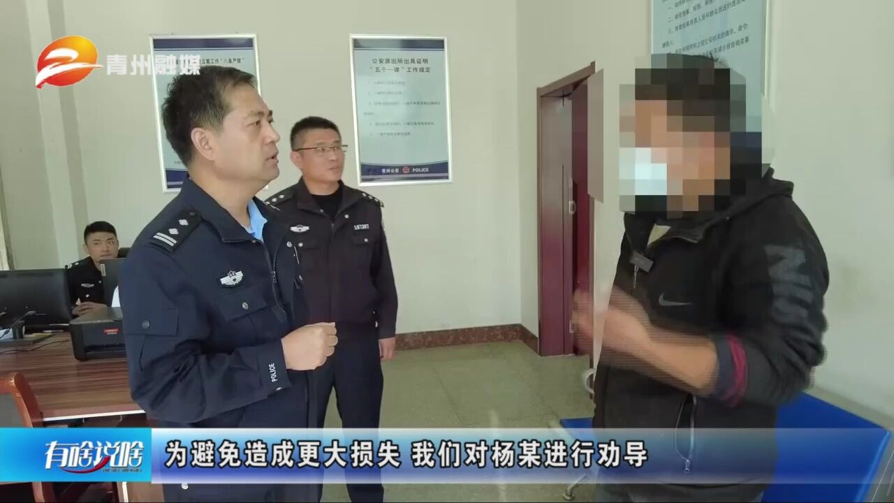 山东青州:市民受骗欲转账 警邮协作终劝阻