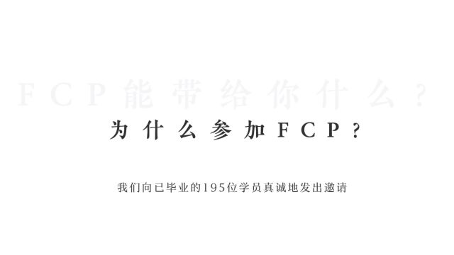 FCP V宣传片定稿