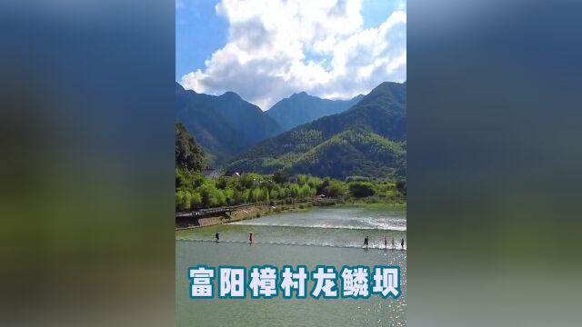 富阳樟村龙鳞坝 灵山秀水夏日玩水宝藏地