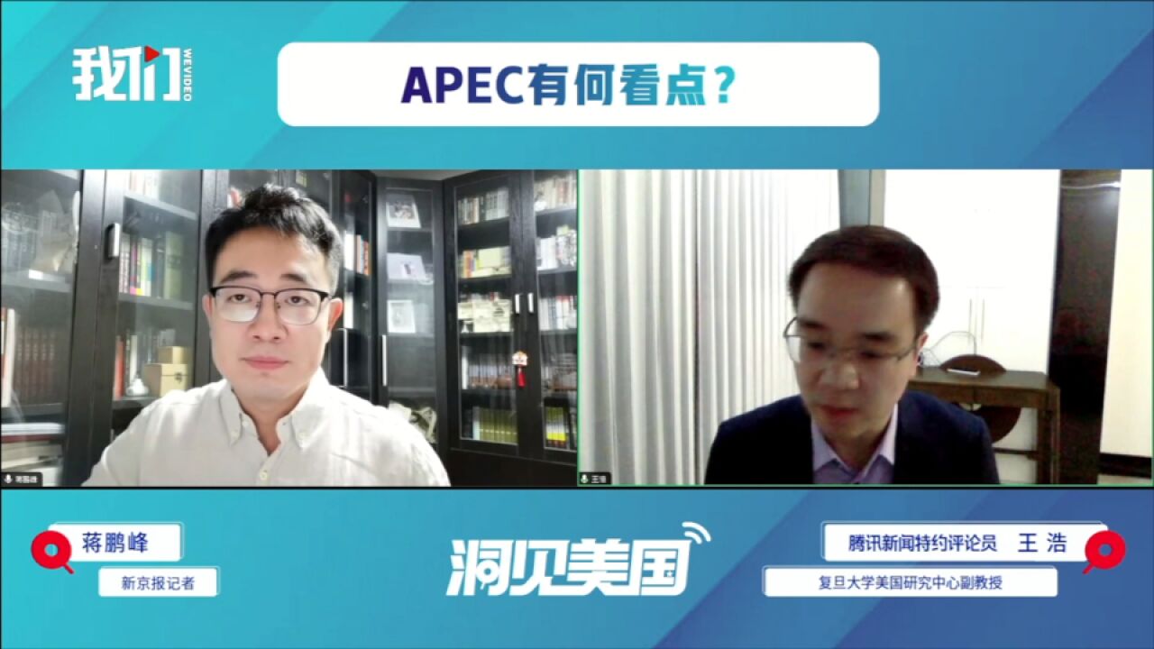 APEC峰会将如何影响普通百姓的生活?