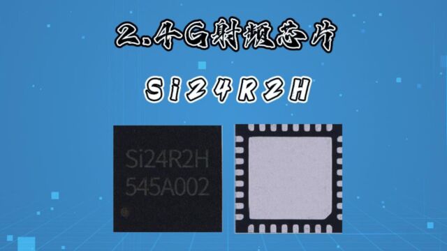 Si24R2H | 125K接收唤醒2.4G单发射芯片+14dBm冷链测温定位PKE