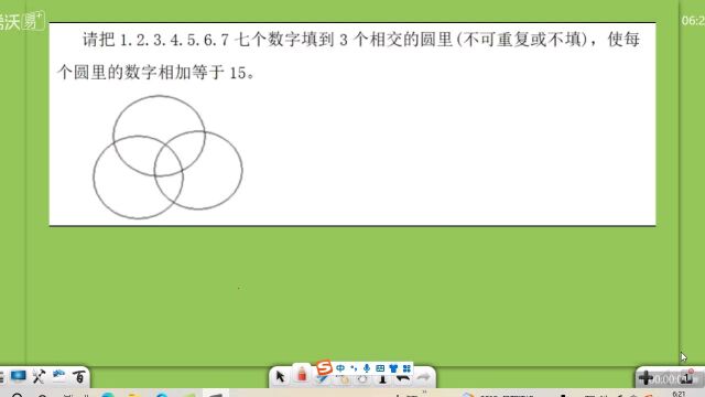 二年级/简单数阵图