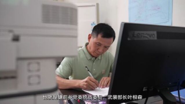 “争优争先争效,冠豸先锋作表率”短视频展播:《叶根森:保持一份激情 坚守一份情怀》