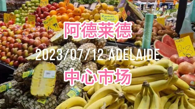 阿德莱德 Central Market