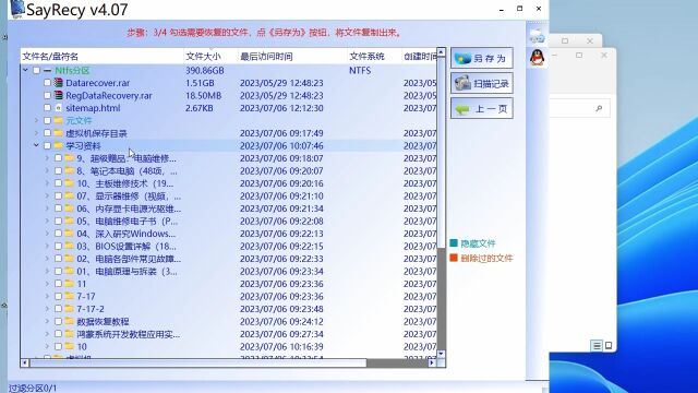 文件或目录损坏且无法读取的正确恢复方法,文件或目录损坏且数据恢复软件